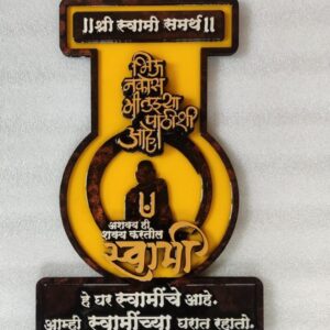 Mural - He Swaminche Ghar Ahe