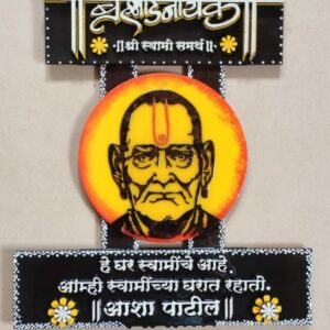 Swami Samarth - Tarak Mantra Nameplate
