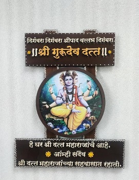 Wooden Mural - Shree Gurudev Dutta