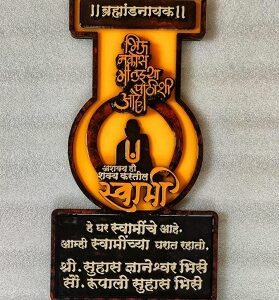 Shree Swami Samarth Customise Wooden Nameplate
