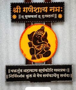 Wooden Mural - Shree Ganeshay Namah