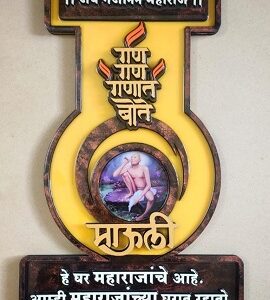 Gan Gan Ganat Bote - Gajanan Maharaj - Mural - Yellow