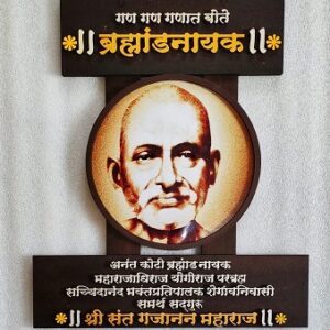 Gajanan Maharaj Face - Wooden Mural