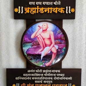 Gajanan Maharaj Photo - Wooden Mural