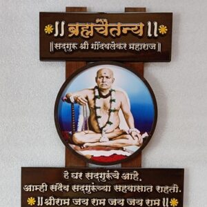 Shree Godavalekar Maharaj - Wooden Mural