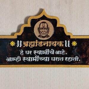 Brahmandnayak - Brown BG