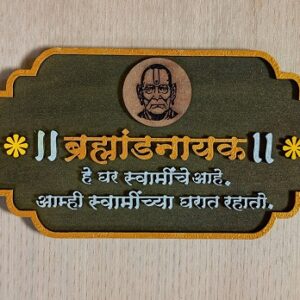 Brahmandnayak - Green BG