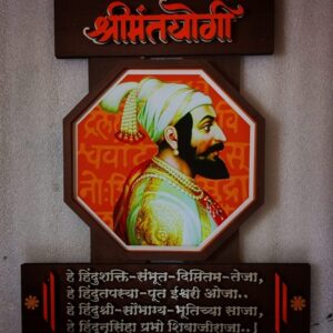 Shreemant Yogi - Chh. Shivaji Maharaj