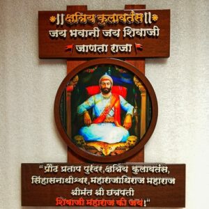 Kshtriyakulvatansa- Shreemant Chh. Shivaji Maharaj