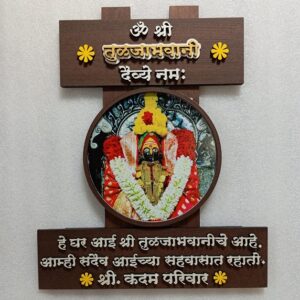 Shree Tuljabhavani Devi Namah