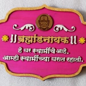 Brahmandnayak - Welcome Plate - Pink