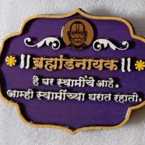 Brahmandnayak - Welcome Plate - Blue