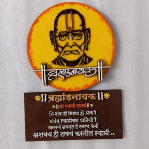 Brahmandnayak - Ashkya hi Shakya kartil Swami