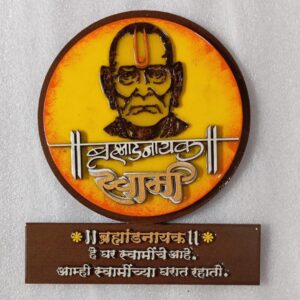 Brahmandnayak - Swami