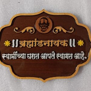 Brahmandnayak - Welcome Plate