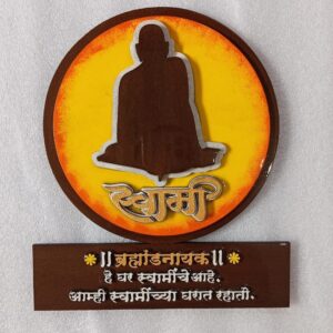 Swami - Bramhandnayak