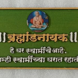 Brahmandnayak - Green BG