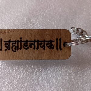 Brahmandnayak Rectangle Keychain