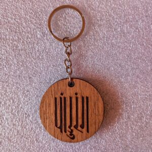 Keychain - Pandurang