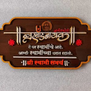 Bramhandnayak - Shree Swami Samarth