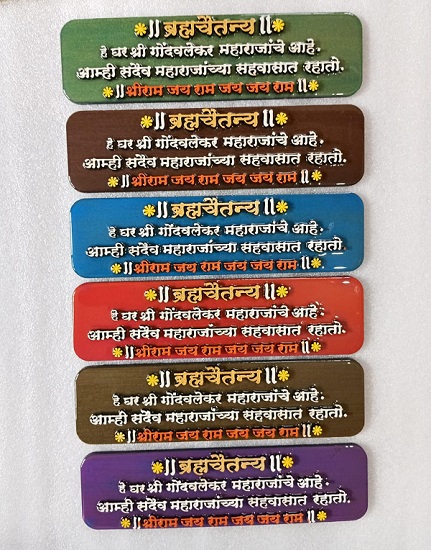 Brahmachaitanya - Shree Gondvalekar Maharaj - Purple - Image 2