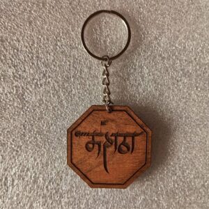 Maratha Text 2 - Wooden Keychain