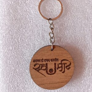 Swami Samarth - Text Keychain