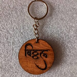 Vitthal Marathi text - Key Chain