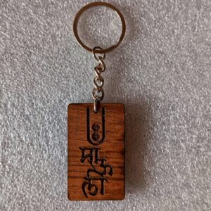 Mauli text Wooden Keychain