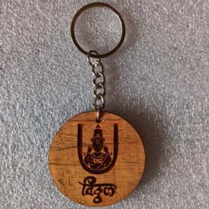 Vitthal Marathi text Wooden Keychain