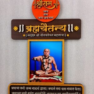 Brahmachaintanya - Gondavalekar Maharaj Mural - Wooden Mural