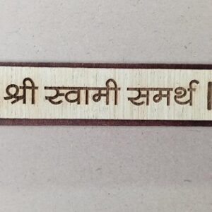 Shree Swami Samarth - Wooden Door Plate
