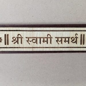 Shree Swami Samarth - Wooden Door Plate